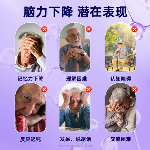 【预售10.16左右发货】【脑营养配方】神飞航天 神航脑灵素 磷脂酰丝氨酸蛋白粉 3克*10条/盒 商品图2