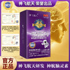 【预售10.16左右发货】【脑营养配方】神飞航天 神航脑灵素 磷脂酰丝氨酸蛋白粉 3克*10条/盒 商品缩略图1