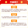 不等式探秘：从入门到精通 商品缩略图3