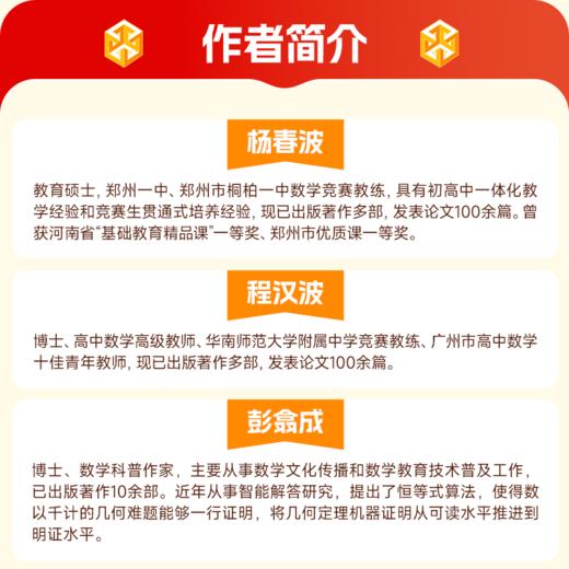 不等式探秘：从入门到精通 商品图3