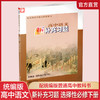 2026年 高中语文新补充习题 选择性必修下册 高中教辅 含答案 中学教辅高中生用书 江苏凤凰教育出版社 商品缩略图0
