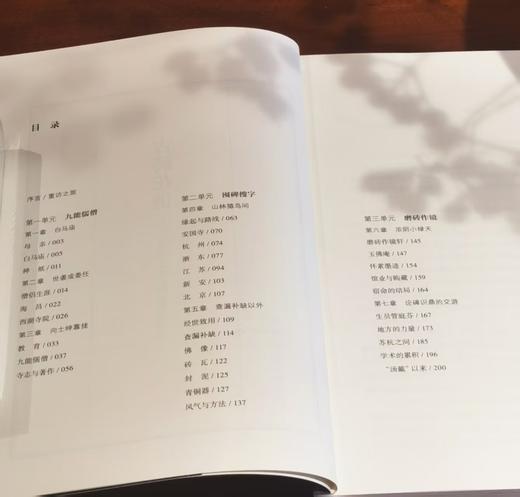 作者签名+钤印+题词本：《古砖花供：六舟与十九世纪的学术和艺术》，16开彩印，王屹峰著，浙江人民美术出版社2018年版，定价168，售价78元。非偏远地区包邮。
 
六舟是清代一位才华卓越而又非常有趣 商品图4