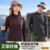 【内里磨绒锁温 干爽透气 一件搞定秋冬】茶稚 立领拉链软壳衣 商品缩略图2