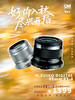 M.ZUIKO DIGITAL 45mm F1.8定焦镜头 商品缩略图0