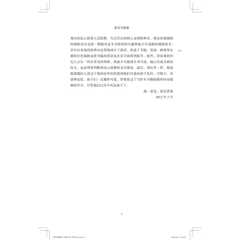 奥本海默传前言+目录_007.jpg
