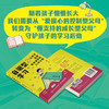 自驱型学习：让孩子远离拒学厌学的21件小事 商品缩略图2