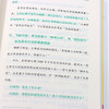自驱型学习：让孩子远离拒学厌学的21件小事 商品缩略图3