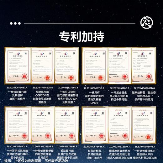 【10.20左右发货】【专业实验室调配】神飞航天 航天菌宝 益生元益生菌 3克*10条/盒 商品图1