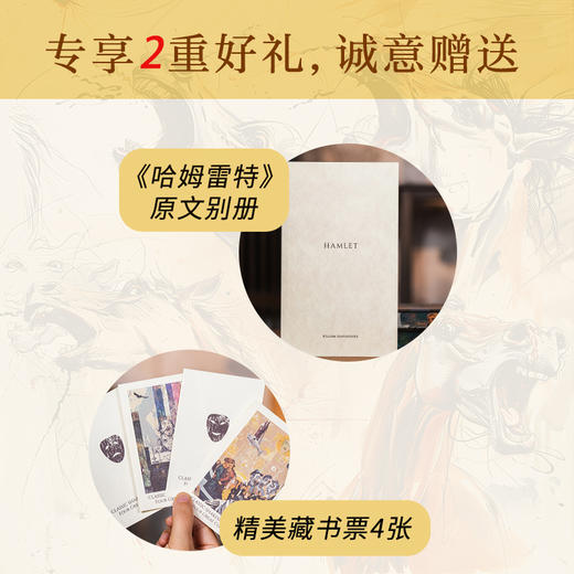 《莎士比亚喜剧悲剧集》 商品图3