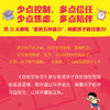 自驱型学习：让孩子远离拒学厌学的21件小事 商品缩略图1