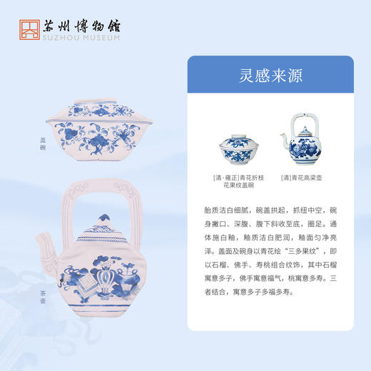 苏州博物馆 青花瓷零钱包盖碗茶壶全棉创意造型 商品图2
