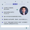 教学的再革命：数智化时代的思维教学 思维可视化专业人士赵国庆20年教研沉淀 商品缩略图1