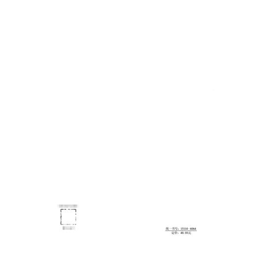 公路桥涵波纹钢结构加固技术规程（T/CECS G：P53-01—2026） 商品图1