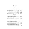 中国国际私法与比较法年刊（2025 第三十六卷）   黄进 肖永平 刘仁山 主编   法律出版社 商品缩略图2