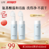【双11囤货金喜】谷雨氨基酸刷头洁面+同款替换装组合150ml/180ml 温和净透洁面液 分区清洁不伤肤 商品缩略图6
