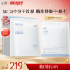 【双11囤货金喜】谷雨重组胶原蛋白修护贴（5片/盒）精准修御干·敏·红 买越多送越多 商品缩略图0