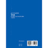 北京协和医院罕见病临床思维与多学科诊疗方案集（2026年版） 商品缩略图2