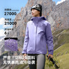 【经典2.0进阶羽绒版】伯希和户外三合一冲锋衣女90鹅绒登山服男 商品缩略图2