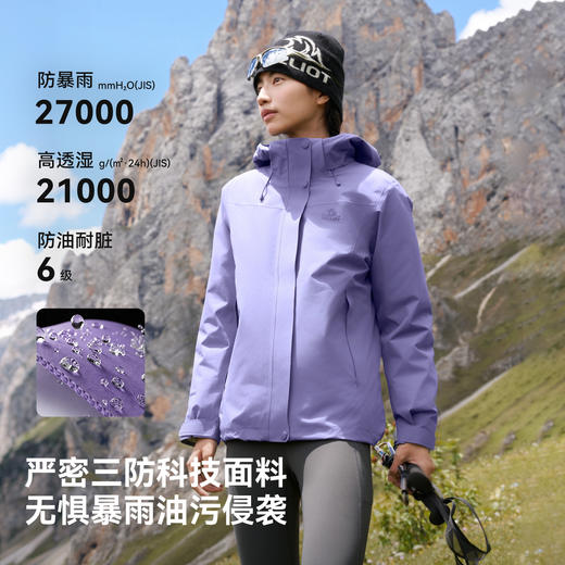 【经典2.0进阶羽绒版】伯希和户外三合一冲锋衣女90鹅绒登山服男 商品图2