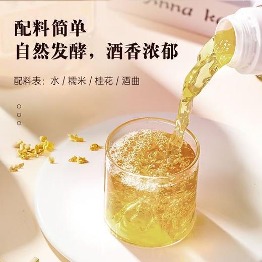 【任选2壶99元】水缘贡桑葚黄酒 / 桂花黄酒 2.5L/壶（全国包邮，部分地区除外） 商品图9