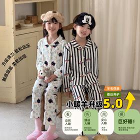 【3-5天左右发货】【39.9元/件起】2026新款儿童翻领羊毛蚕丝家居服套装秋冬季节男童女童
