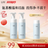 【双11囤货金喜】谷雨氨基酸刷头洁面+同款替换装组合150ml/180ml 温和净透洁面液 分区清洁不伤肤 商品缩略图4