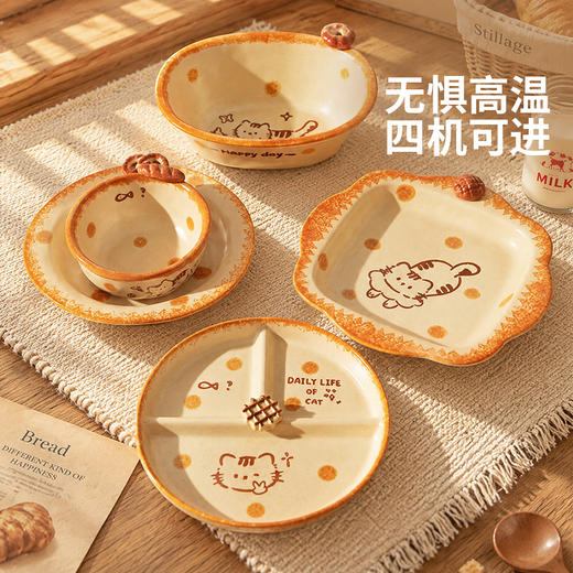 摩登主妇釉下彩可爱餐具酸奶碗2026新款一人食分格早餐盘子泡面碗 商品图3