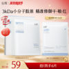 【双11囤货金喜】谷雨重组胶原蛋白修护贴（5片/盒）精准修御干·敏·红 买越多送越多 商品缩略图2