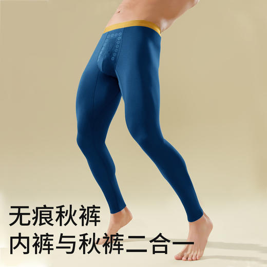 男士竹浆纤维负离子康养秋裤单条装 95%竹纤维 商品图2