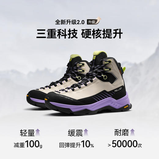 【王星越同款】伯希和玄武2.0户外登山鞋男防水防滑高帮徒步鞋女 商品图3