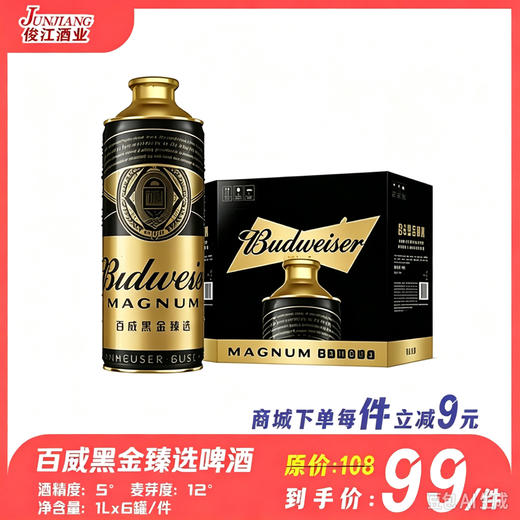 百威黑金臻选啤酒  酒精度：5°  麦芽度：12° 商品图0