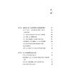 法律文明之间：奥利维耶罗·迪利贝托文集    ［意］奥利维耶罗·迪利贝托　著    法律出版社 商品缩略图2