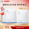 【双11囤货金喜】谷雨依克多因复原修护贴（5片/盒） 抵御项目后光热损 修护热敏红 商品缩略图1