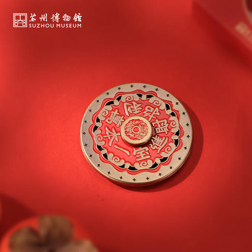 苏州博物馆 一本万利转转冰箱贴浮雕纹饰招财纳福吉祥寓意 商品图4