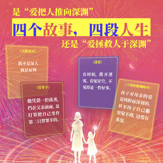 无暇赴死 商品图2