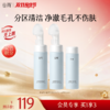 【双11囤货金喜】谷雨氨基酸刷头洁面+同款替换装组合150ml/180ml 温和净透洁面液 分区清洁不伤肤 商品缩略图0