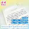 《我从未如此自在清醒》 裴玲/著 五阶成长体系，从觉醒到自洽的完整路径 当代女性的成长指南 商品缩略图1