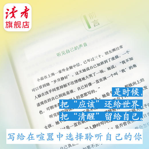 《我从未如此自在清醒》 裴玲/著 五阶成长体系，从觉醒到自洽的完整路径 当代女性的成长指南 商品图1