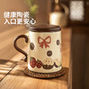 摩登主妇陶瓷泡茶杯茶水分离杯家用喝水杯可爱咖啡杯子带盖马克杯 商品缩略图1