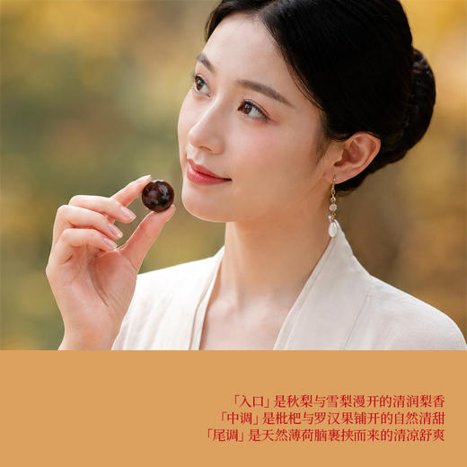 【独立锁鲜 干净便携】曲优优 红曲秋梨丸 慢熬浓缩 保留食材本味 90g/盒 商品图2