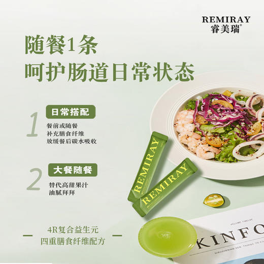 【0添加】睿美瑞 4R复合益生元 120g（5g×24条）/盒 商品图3
