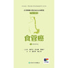 常见肿瘤中西医结合运动康复口袋书系列——食管癌 商品缩略图1