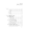 商业数据新型知识产权的理论与制度建构 商建刚  著 法律出版社 商品缩略图2