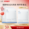 【双11囤货金喜】谷雨依克多因复原修护贴（5片/盒） 抵御项目后光热损 修护热敏红 商品缩略图0