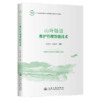 山岭隧道维护管理智能技术 商品缩略图2