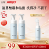 【双11囤货金喜】谷雨氨基酸刷头洁面+同款替换装组合150ml/180ml 温和净透洁面液 分区清洁不伤肤 商品缩略图5