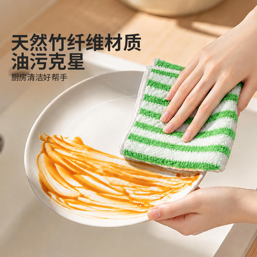 摩登主妇竹纤维抹布洗碗布厨房专用不易沾油洗碗巾加厚家用擦桌布 商品图1