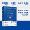 精神分析实践 : 原则 商品缩略图1