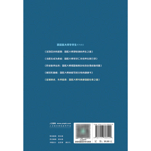 延缓衰老，先养筋骨：  国医大师韦贵康强筋壮骨之道 商品图2