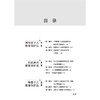21世纪海上丝绸之路共建国家（拉美）数据保护法律指南：阿根廷·巴西·秘鲁·哥伦比亚·墨西哥·乌拉圭·智利 法律出版社  商品缩略图2